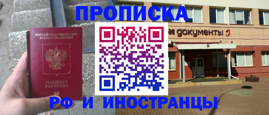 временная регистрация адрес в Вологде