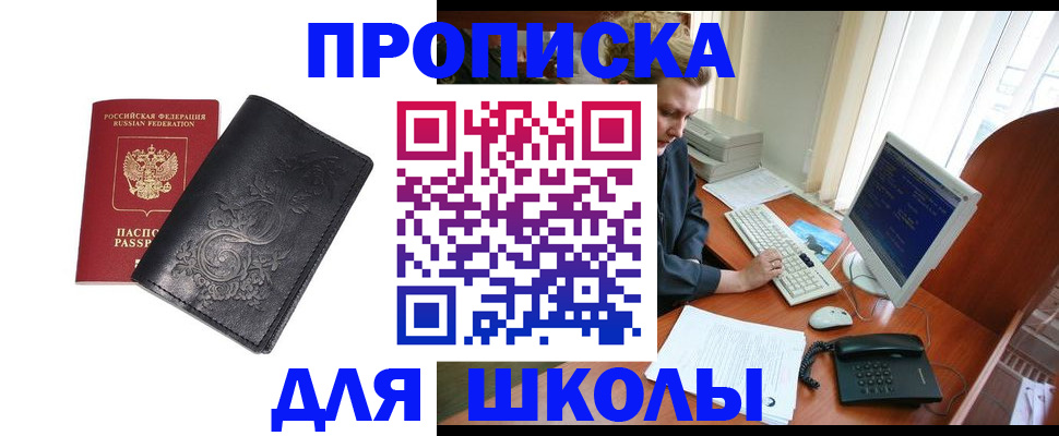 временная прописка в Вологде