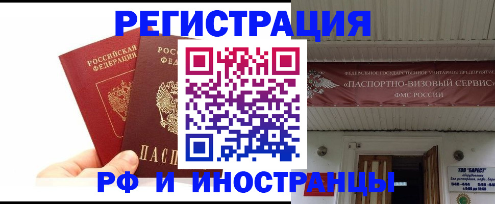 временная регистрация 2025 в Вологде