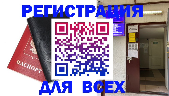 временная прописка в Вологде