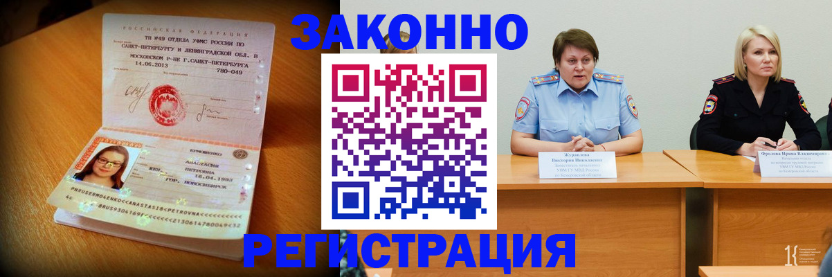 прописка поиск в Вологде