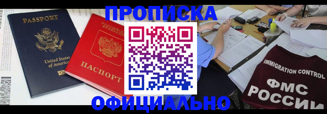 временная регистрация в квартире в Вологде